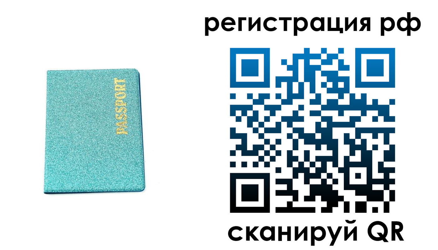 прописка иностранных граждан в Покрове