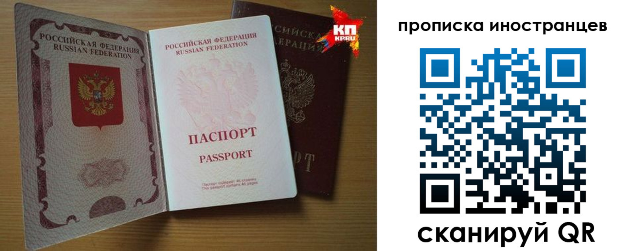 прописка паспорт в Покрове