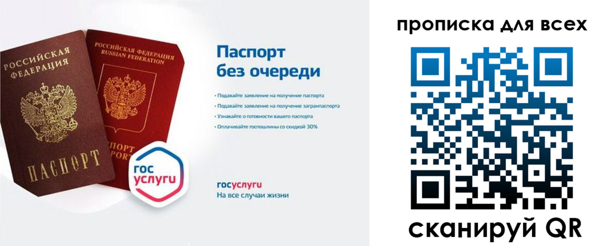 прописка от собственника в Покрове