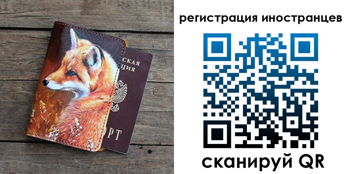 прописка для работы в Покрове